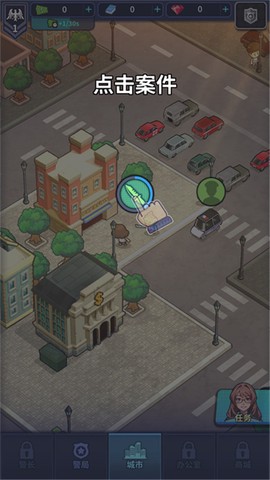 警局模拟器[图2]