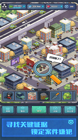 警局模拟器图3