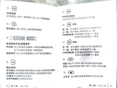 迷你世界音响怎么使用[图2]