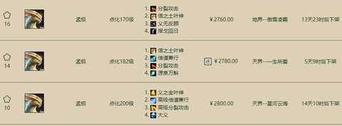 大话2塔2怎么给钱