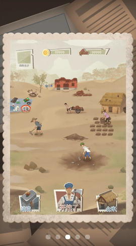 许胜利的奋斗路图2