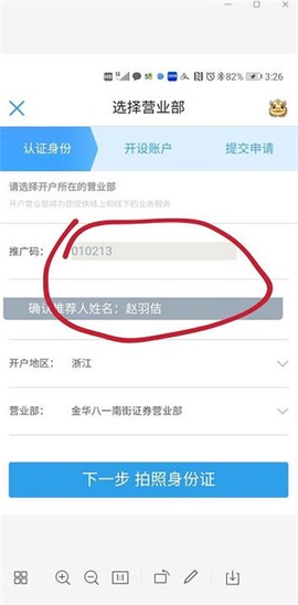 国泰海通君弘[图2]