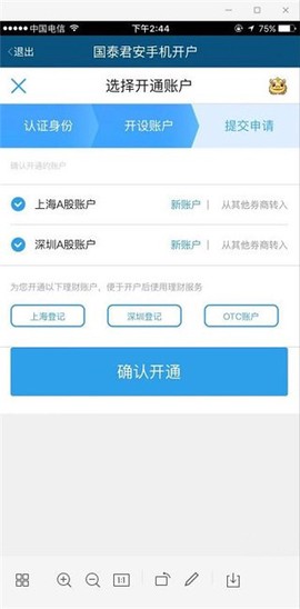国泰海通君弘[图5]