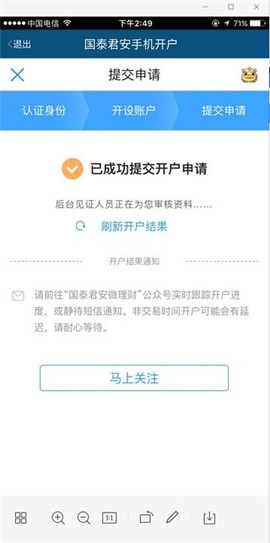 国泰海通君弘[图8]