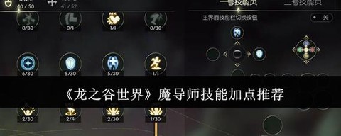 手游龙之谷魔导怎么玩[图2]