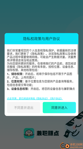 兼职赚点[图2]