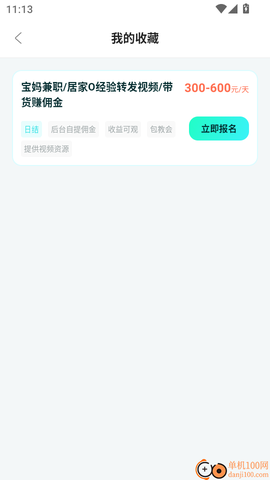 兼职赚点[图6]