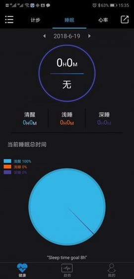 乐动健康图3
