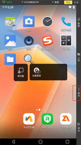 蜂窝云手机[图5]