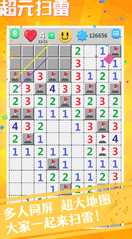 超元扫雷[图1]