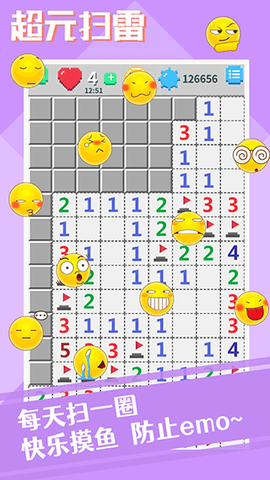 超元扫雷图1