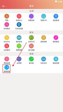 汽车保姆[图2]