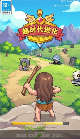 超时代进化[图1]