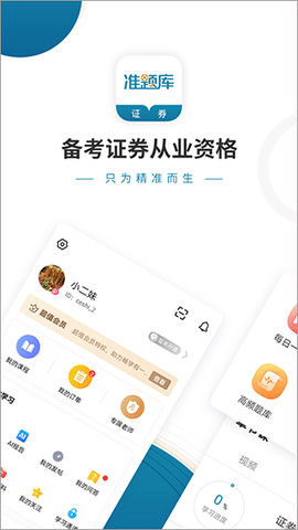 证券从业资格总题库图1