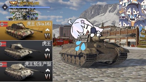 坦克世界xvm怎么看[图2]