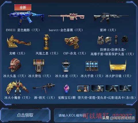 穿越火线cdk是什么