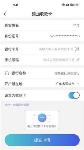 易付刷商户版[图3]