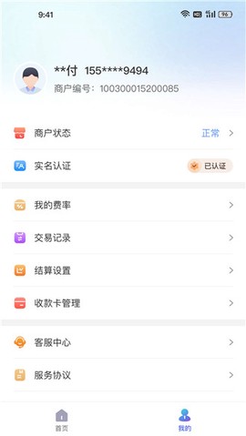 易付刷商户版图2