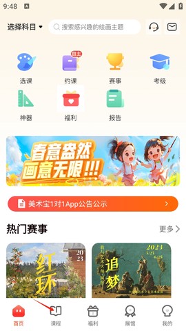 美术宝1对1[图1]