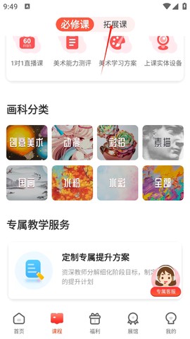 美术宝1对1[图2]