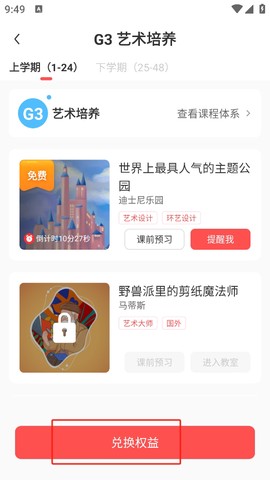 美术宝1对1[图4]