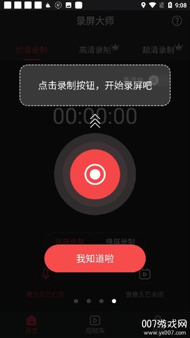 禹天录屏高清图1