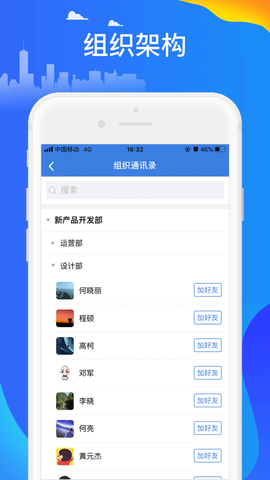 讯小通图3