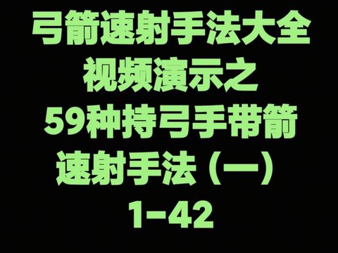 魔力宝贝弓手学什么技能