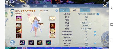 诛仙手游买金怎么交易[图2]