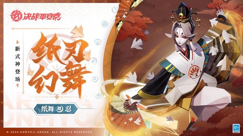 阴阳师舞蹈叫什么音乐[图1]