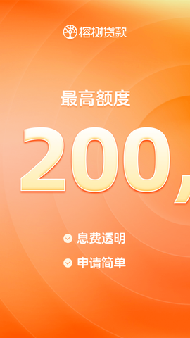 榕树贷款图1