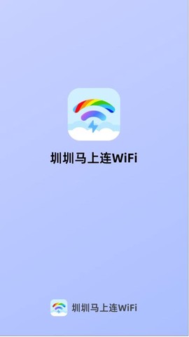 马上连WiFi[图1]