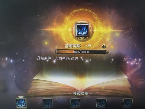 魔域怎么取消图腾登记[图1]