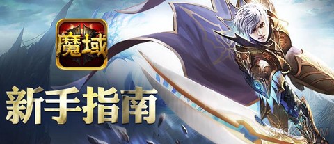 魔域怎么取消图腾登记[图2]