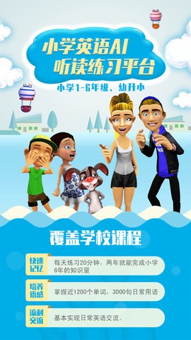 声声魔法英语[图1]