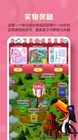 声声魔法英语图1