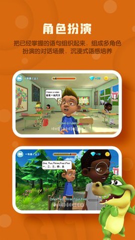 声声魔法英语图2