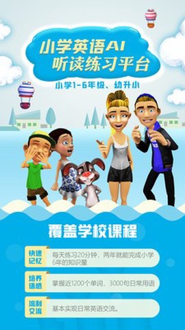 声声魔法英语图3