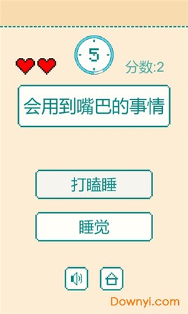 一分钟反应挑战图2