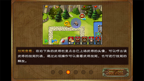 三国塔防蜀传[图3]