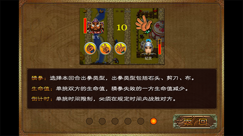 三国塔防蜀传[图6]