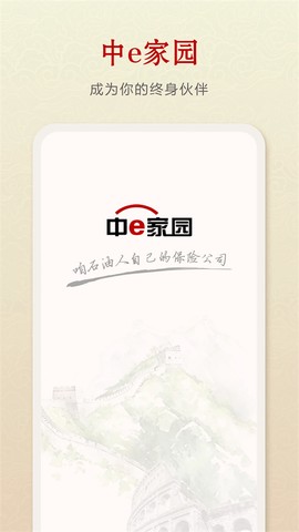 中e家园图3