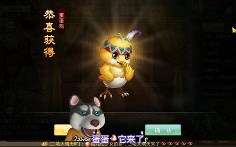 问道手游蛋蛋鸡怎么样[图1]