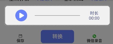 即时变声器[图5]