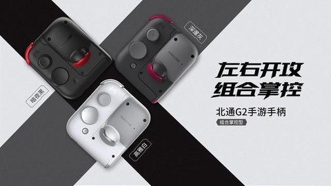 龙之谷手游什么手柄好