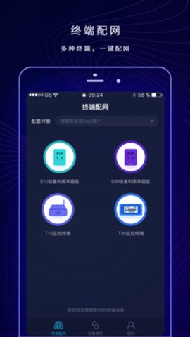 配网助手Plus图3