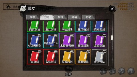 金庸群侠传x如何过关