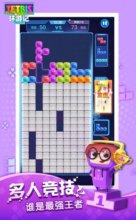 俄罗斯方块环游记图2