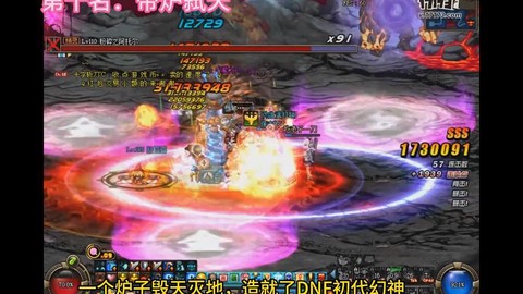 dnf幻神是什么意思[图2]