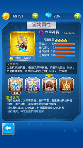 全民飞机大战[图3]